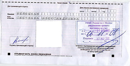 временная регистрация в Тутаеве