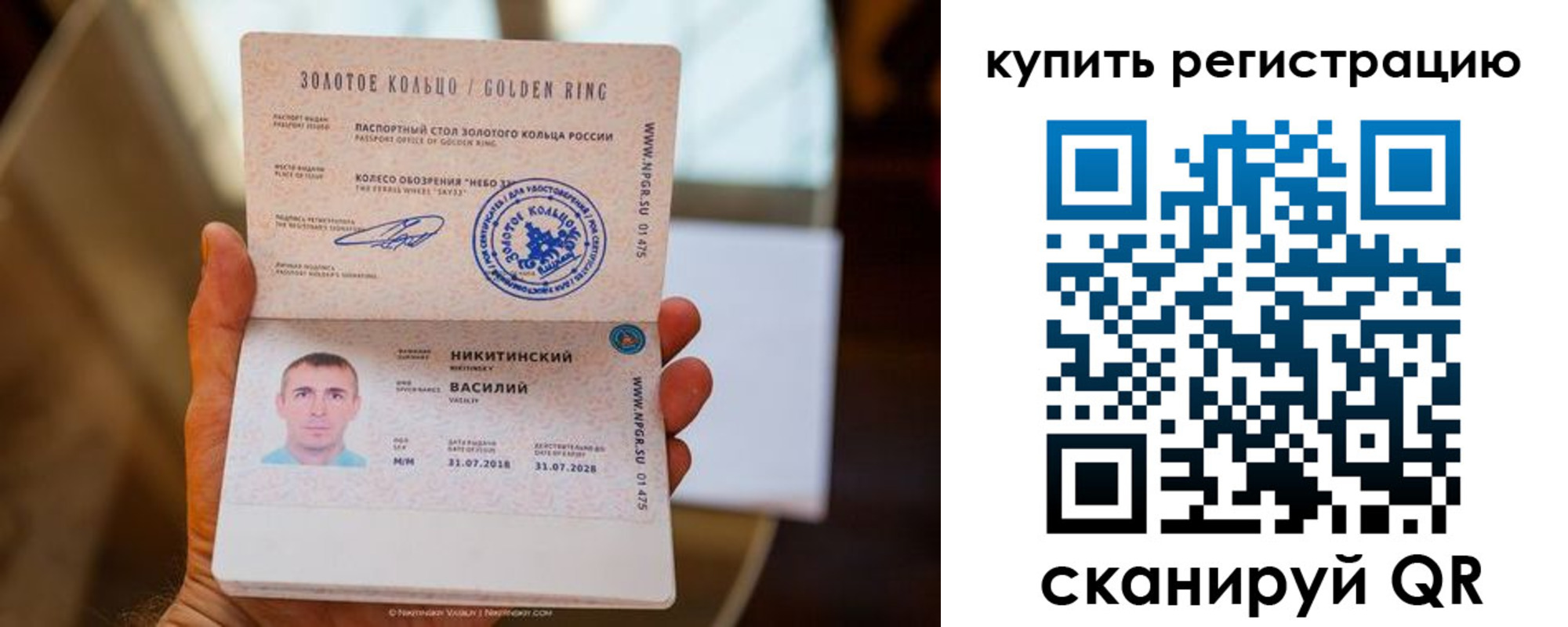 прописка регистрация в Тутаеве