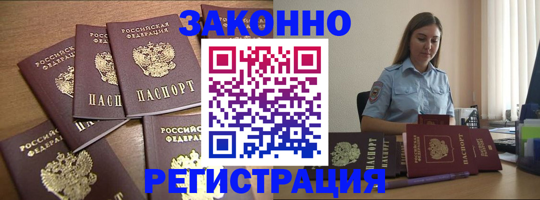 прописка для работы в Тутаеве
