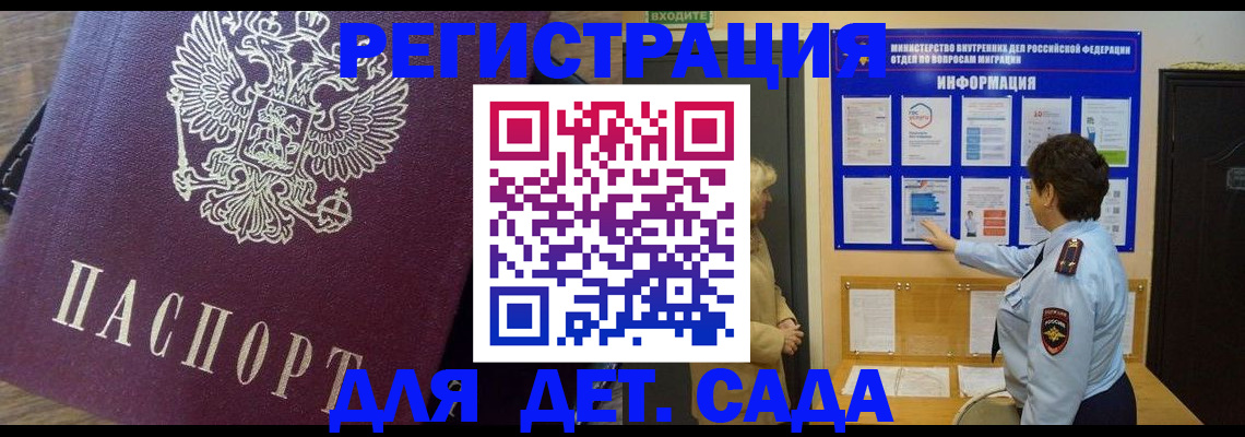 регистрация для дет. сада в Тутаеве