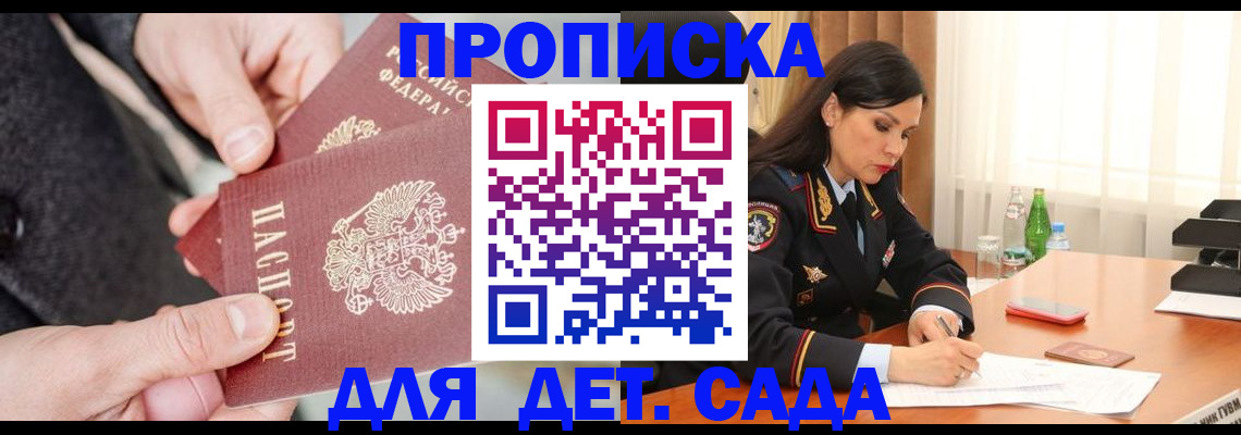 купить прописку в Тутаеве