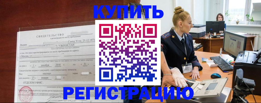 временная регистрация в квартире в Тутаеве