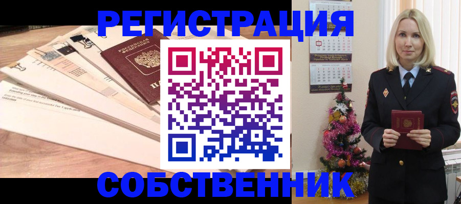 временная регистрация недорого в Тутаеве