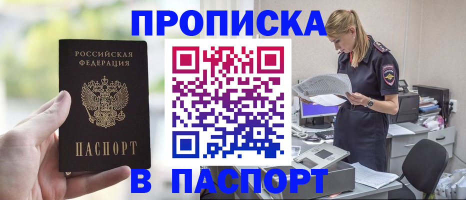 прописка ребенка в Тутаеве