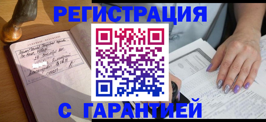 прописка ребенка в Тутаеве