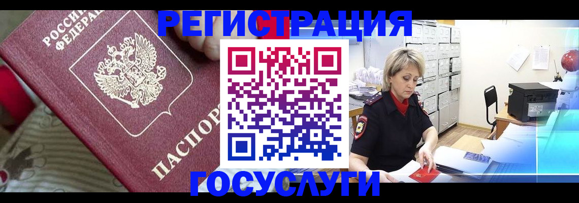 временная регистрация адрес в Тутаеве
